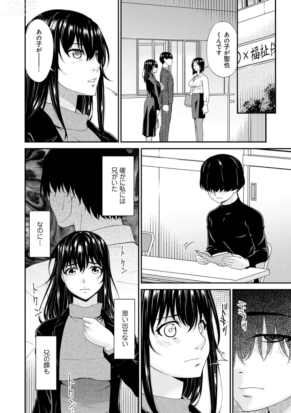 Page 9 of manga Saiin Kazoku