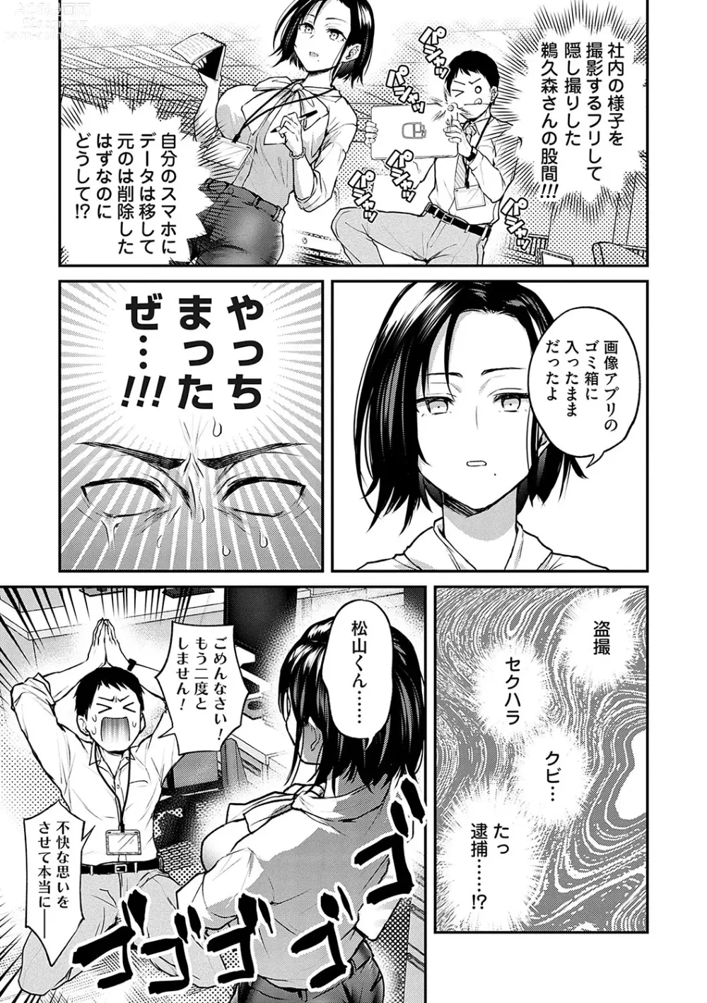 Page 120 of manga Aisare Ganbou no Hime - Love Me Naked