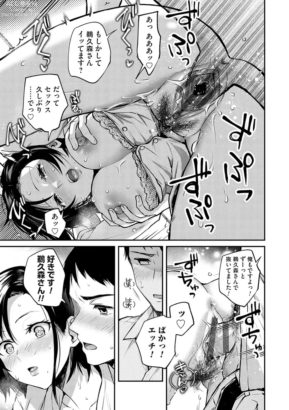 Page 136 of manga Aisare Ganbou no Hime - Love Me Naked