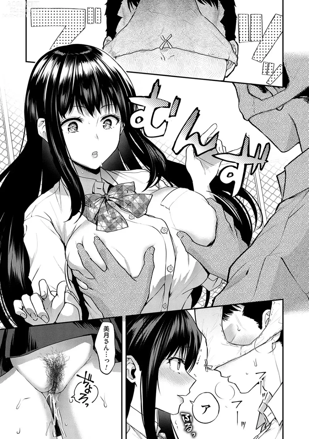 Page 16 of manga Aisare Ganbou no Hime - Love Me Naked