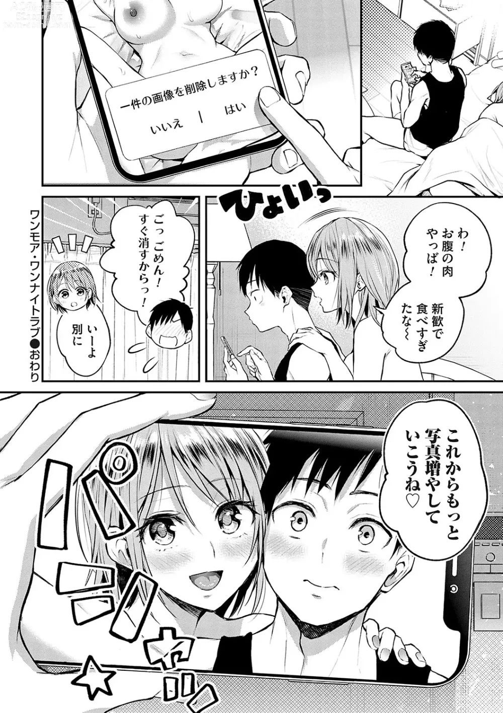 Page 173 of manga Aisare Ganbou no Hime - Love Me Naked