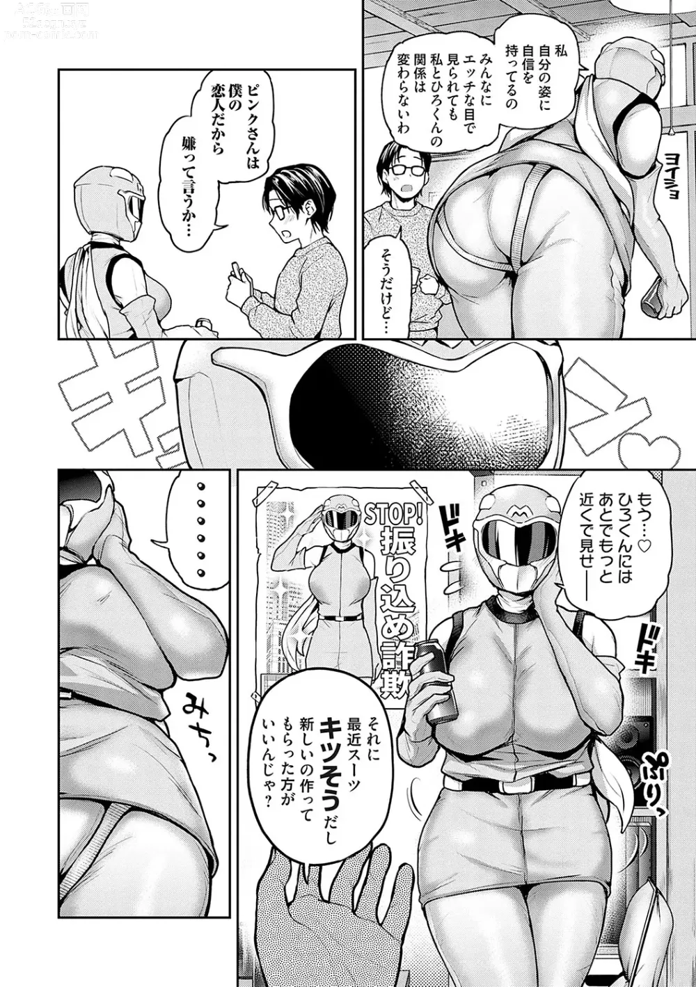 Page 179 of manga Aisare Ganbou no Hime - Love Me Naked