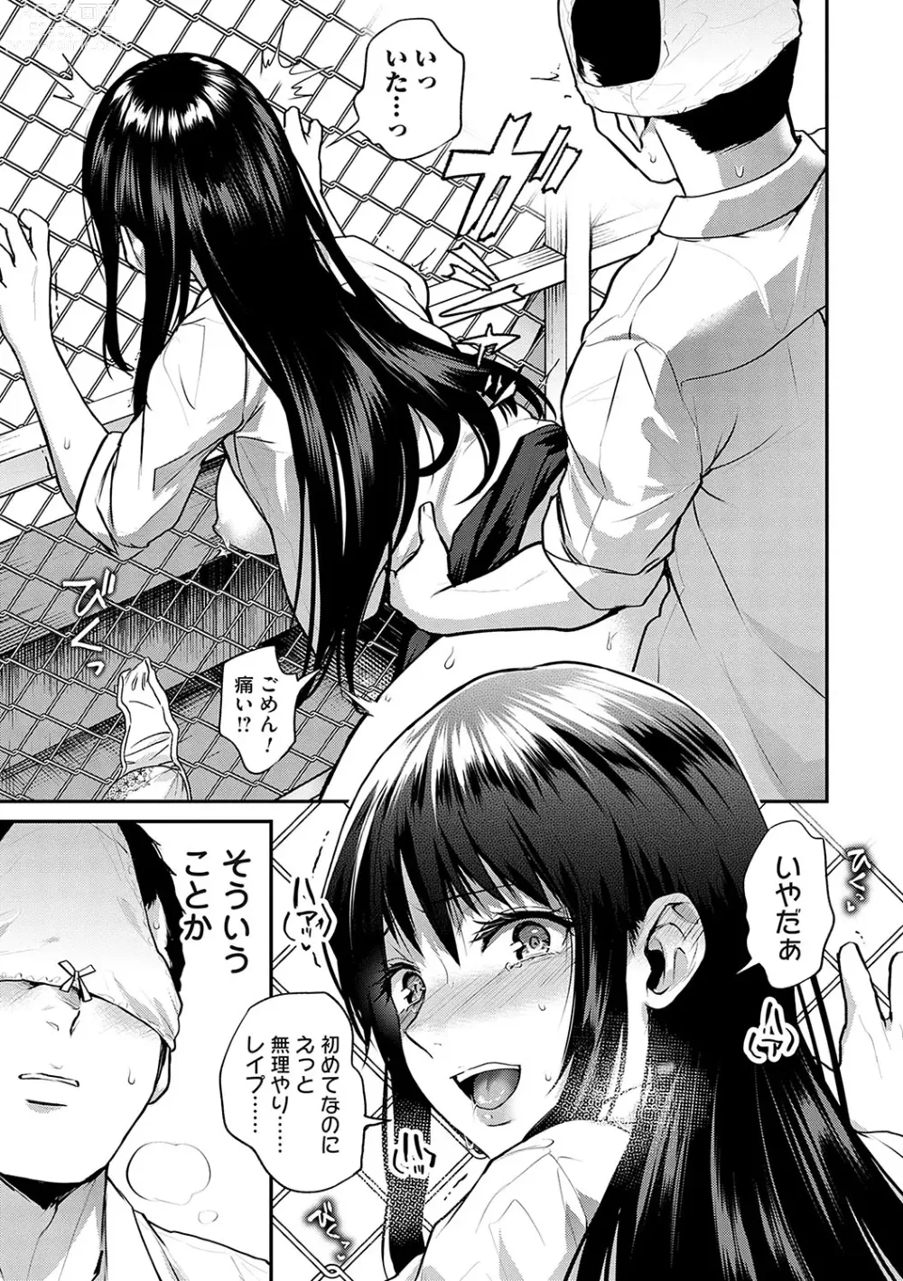 Page 22 of manga Aisare Ganbou no Hime - Love Me Naked