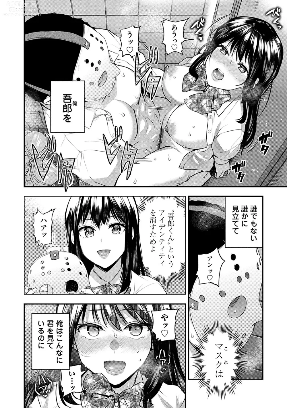 Page 49 of manga Aisare Ganbou no Hime - Love Me Naked