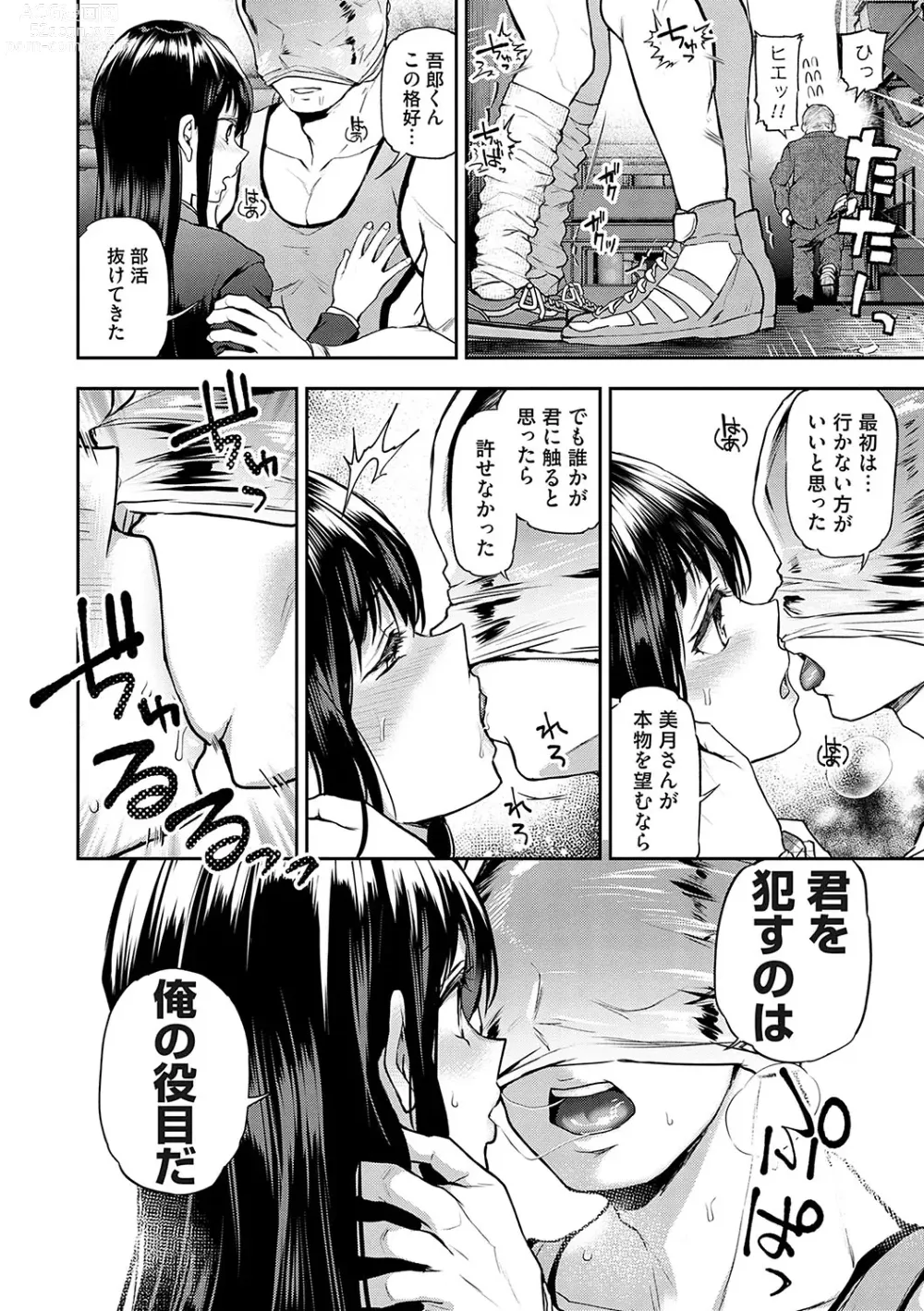 Page 93 of manga Aisare Ganbou no Hime - Love Me Naked