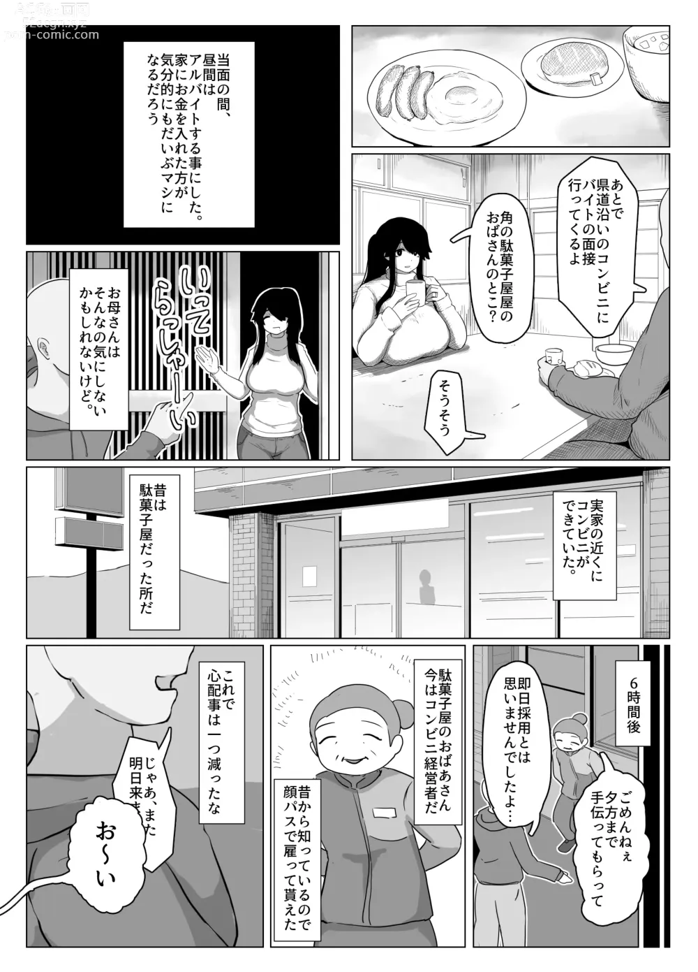 Page 11 of doujinshi Oyasumi, Okaa-san I