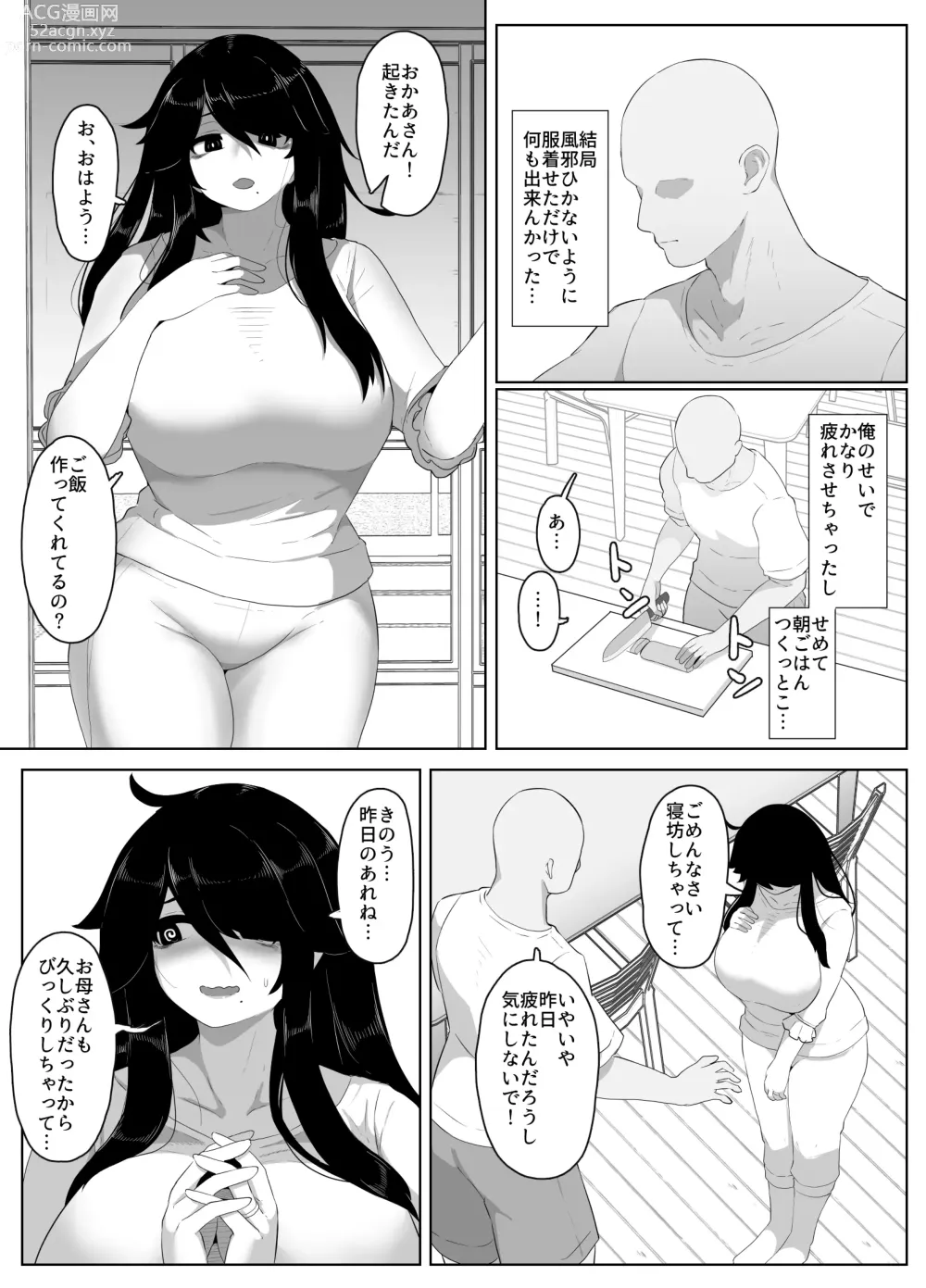 Page 116 of doujinshi Oyasumi, Okaa-san I