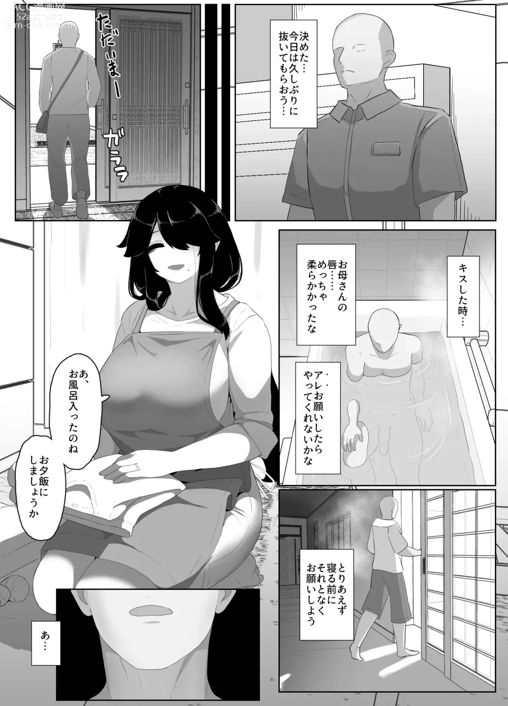 Page 119 of doujinshi Oyasumi, Okaa-san I