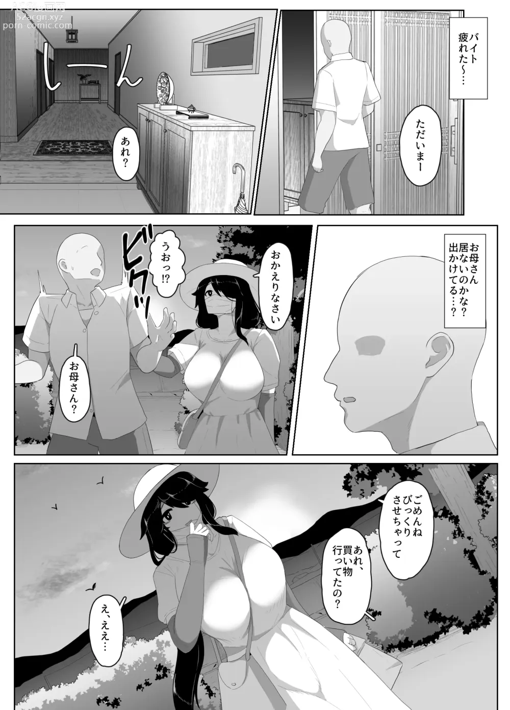 Page 129 of doujinshi Oyasumi, Okaa-san I