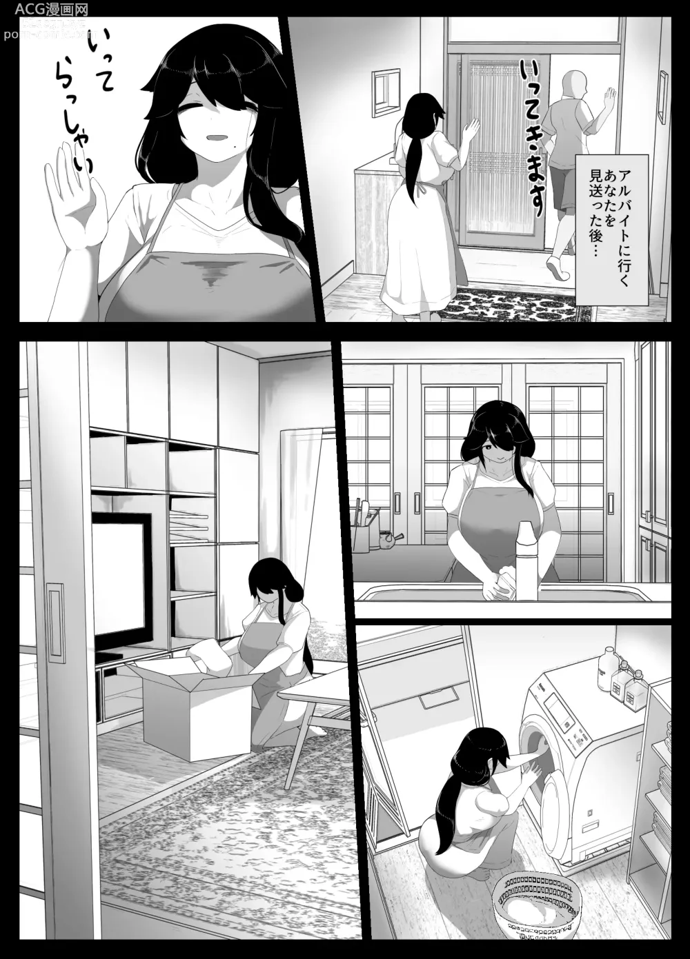 Page 145 of doujinshi Oyasumi, Okaa-san I