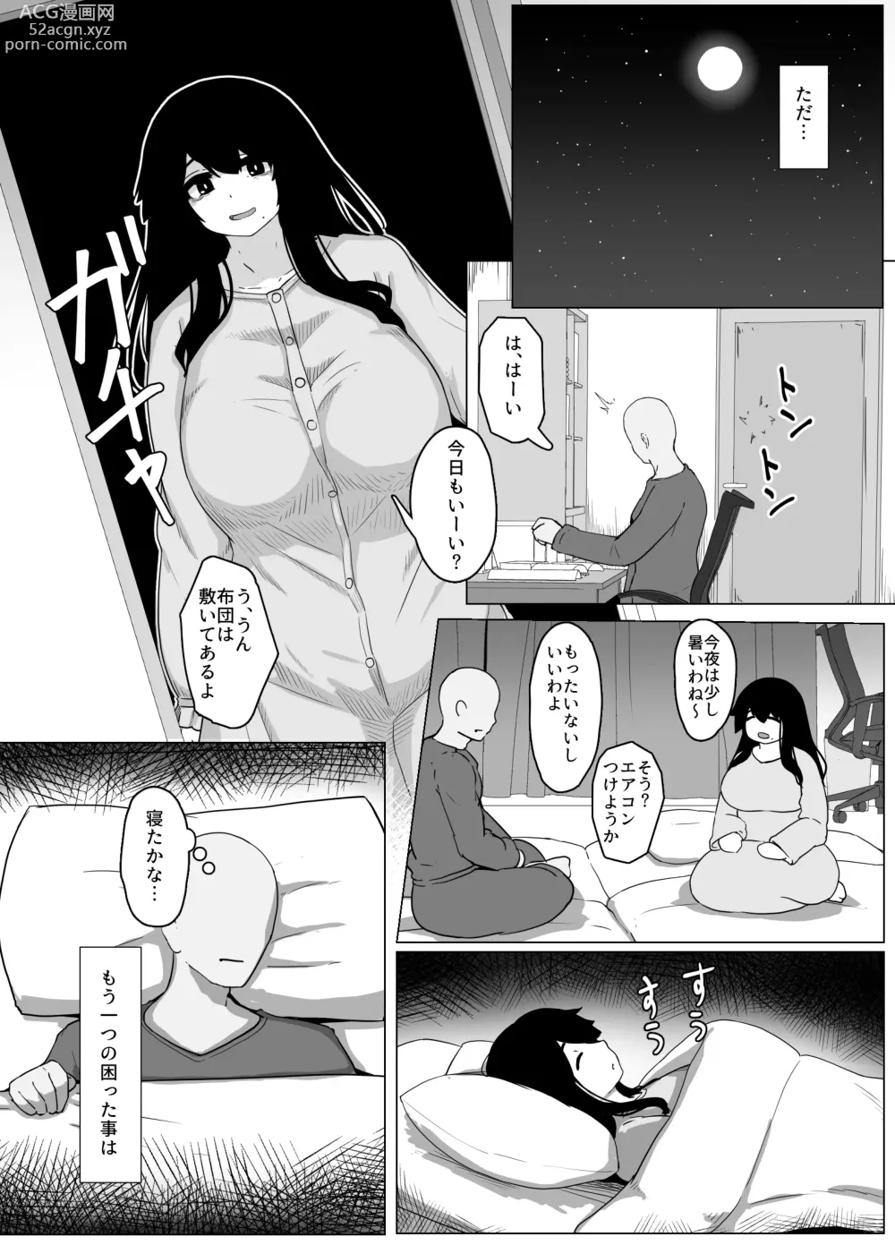 Page 22 of doujinshi Oyasumi, Okaa-san I