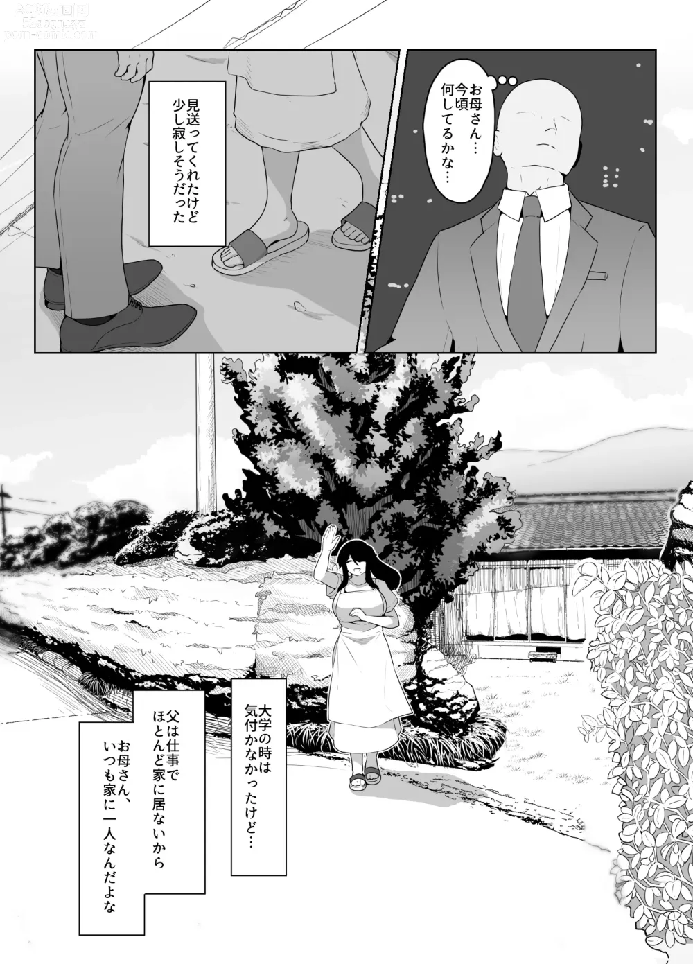 Page 36 of doujinshi Oyasumi, Okaa-san I