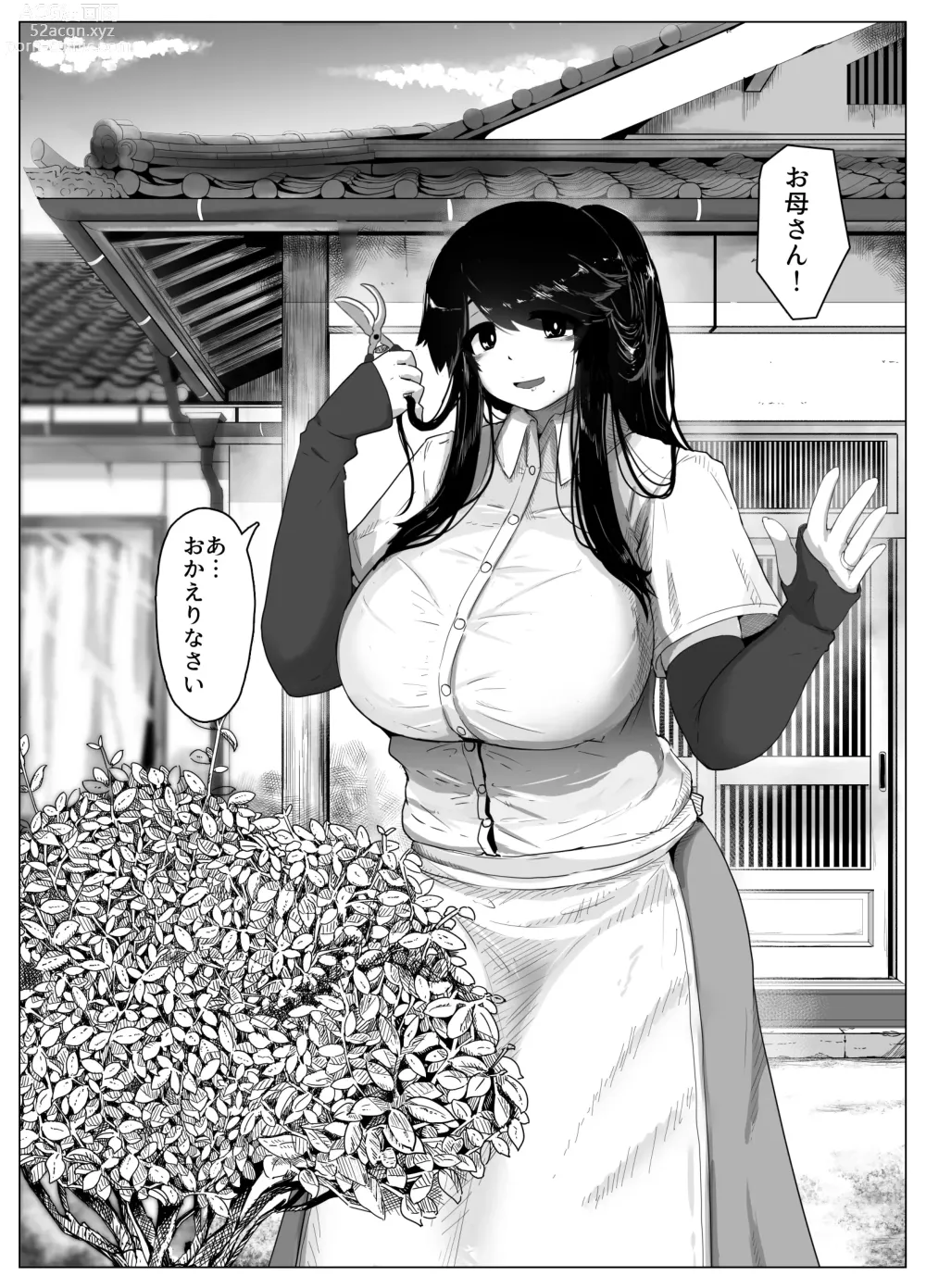 Page 5 of doujinshi Oyasumi, Okaa-san I