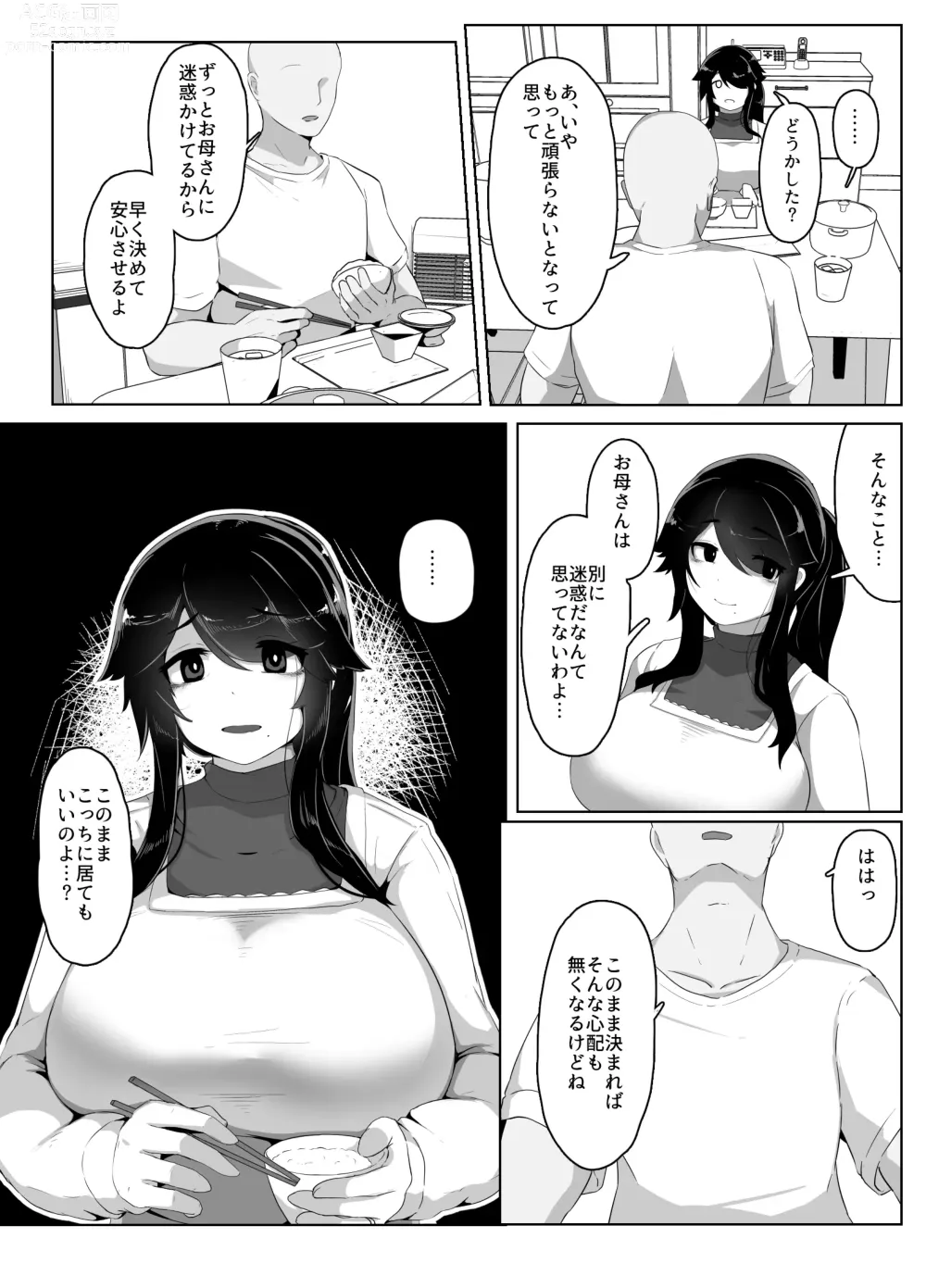 Page 41 of doujinshi Oyasumi, Okaa-san I