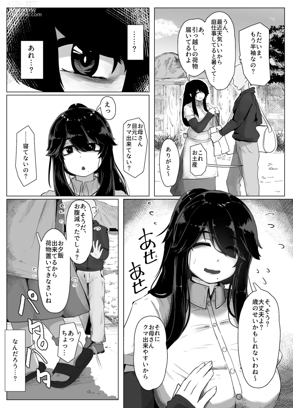 Page 6 of doujinshi Oyasumi, Okaa-san I