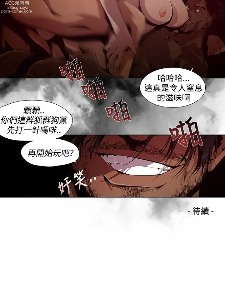 Page 120 of manga 阴湿路 陰濕路 1-40