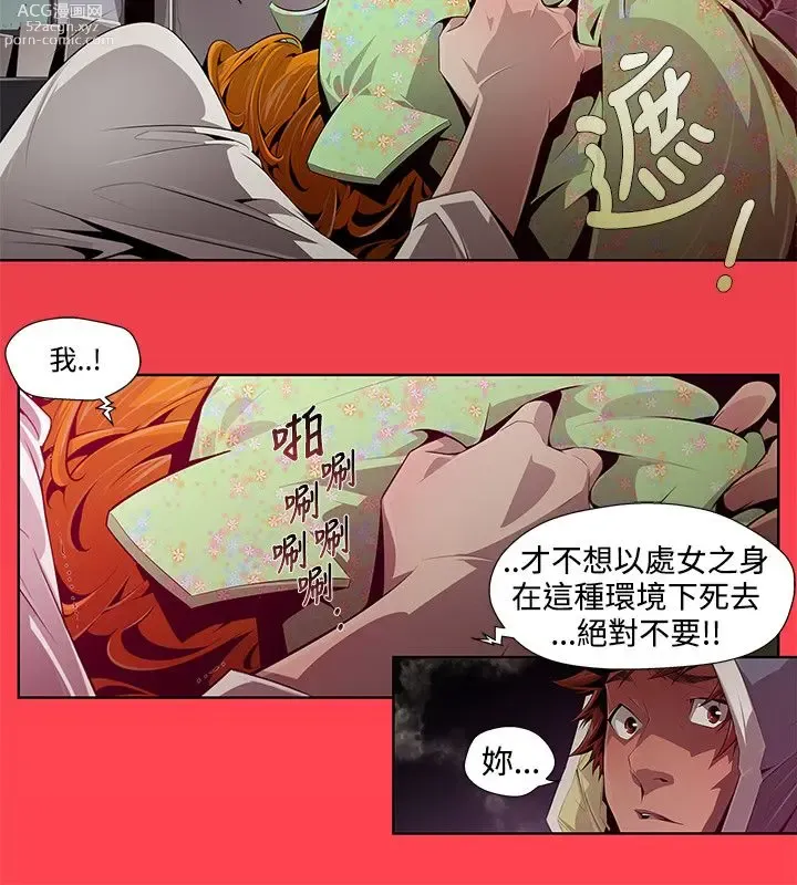 Page 13 of manga 阴湿路 陰濕路 1-40