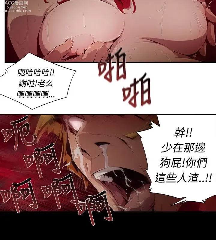 Page 124 of manga 阴湿路 陰濕路 1-40