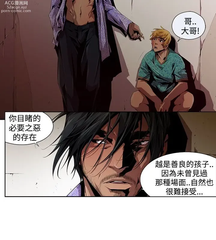 Page 128 of manga 阴湿路 陰濕路 1-40