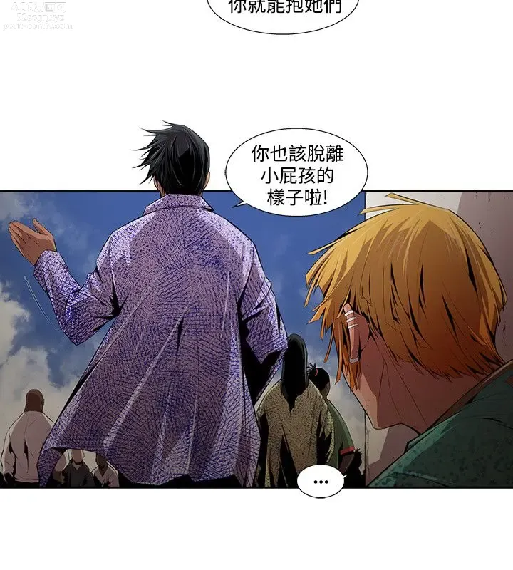 Page 130 of manga 阴湿路 陰濕路 1-40