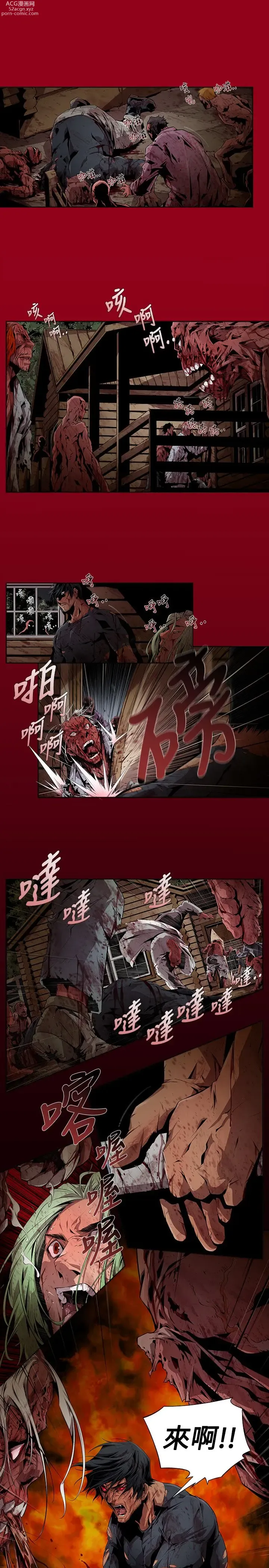 Page 135 of manga 阴湿路 陰濕路 1-40