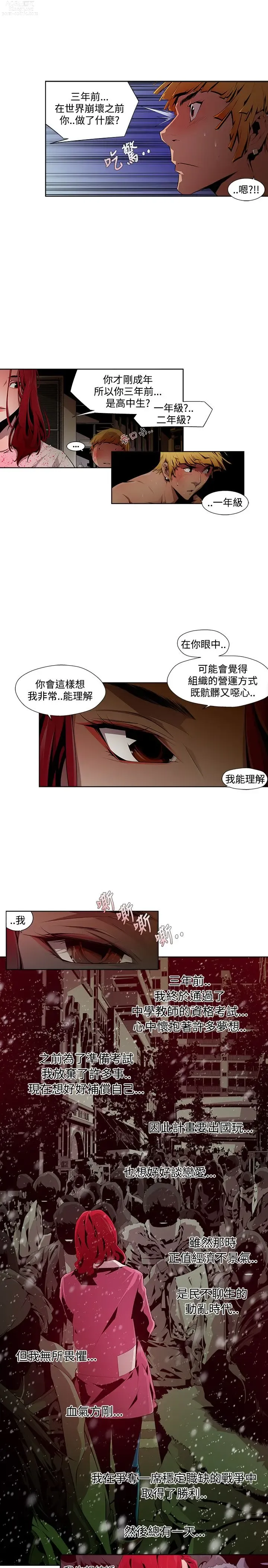 Page 149 of manga 阴湿路 陰濕路 1-40