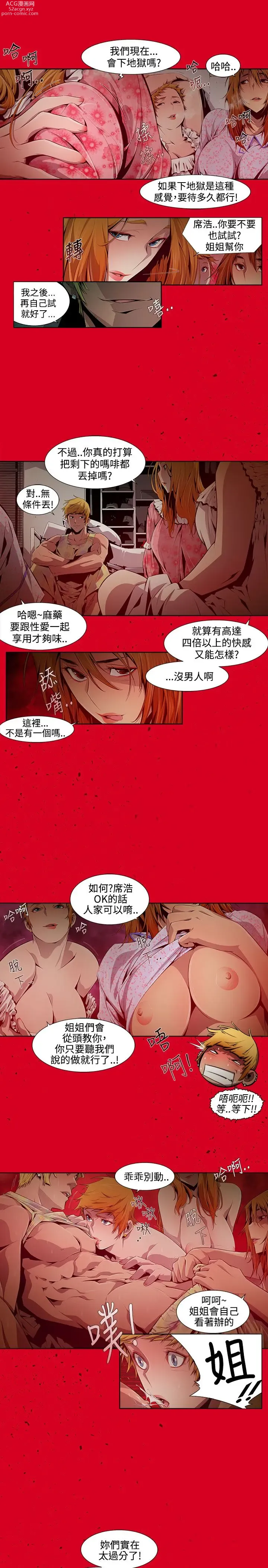 Page 161 of manga 阴湿路 陰濕路 1-40