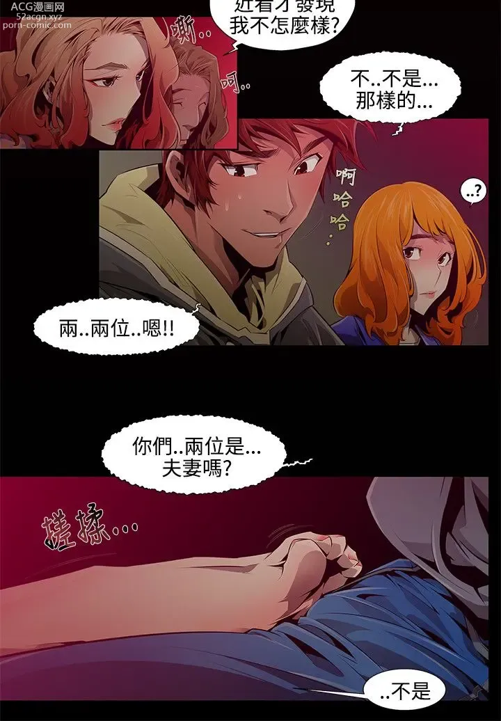 Page 19 of manga 阴湿路 陰濕路 1-40