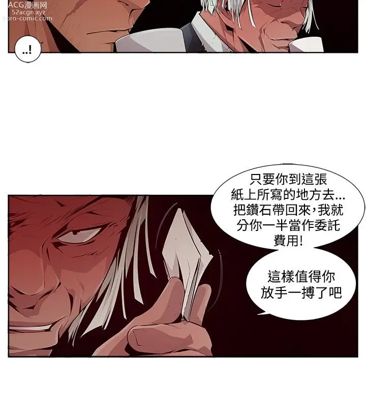 Page 198 of manga 阴湿路 陰濕路 1-40