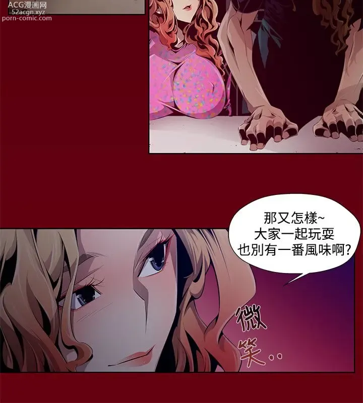 Page 21 of manga 阴湿路 陰濕路 1-40