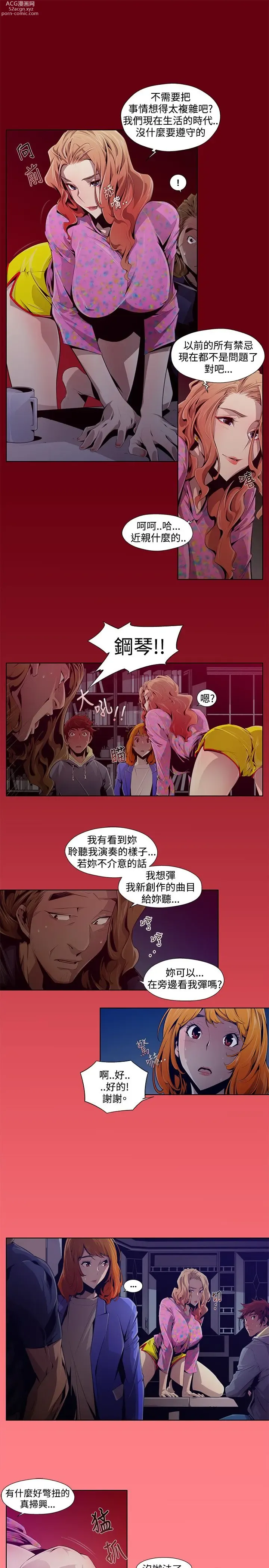 Page 22 of manga 阴湿路 陰濕路 1-40