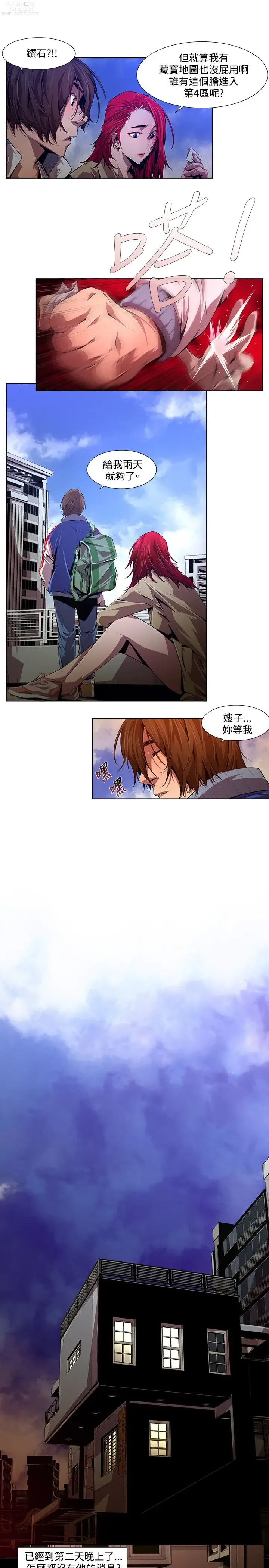 Page 211 of manga 阴湿路 陰濕路 1-40