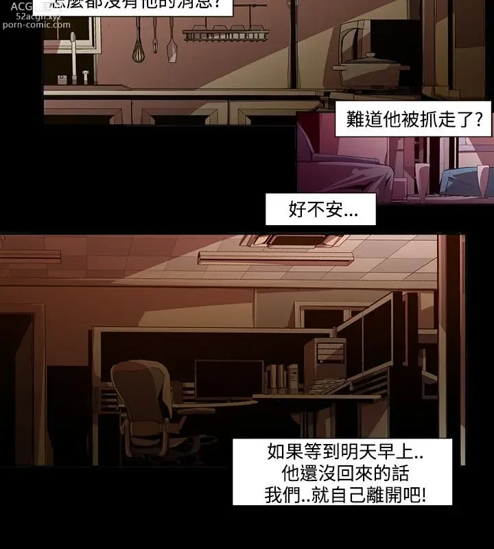 Page 212 of manga 阴湿路 陰濕路 1-40