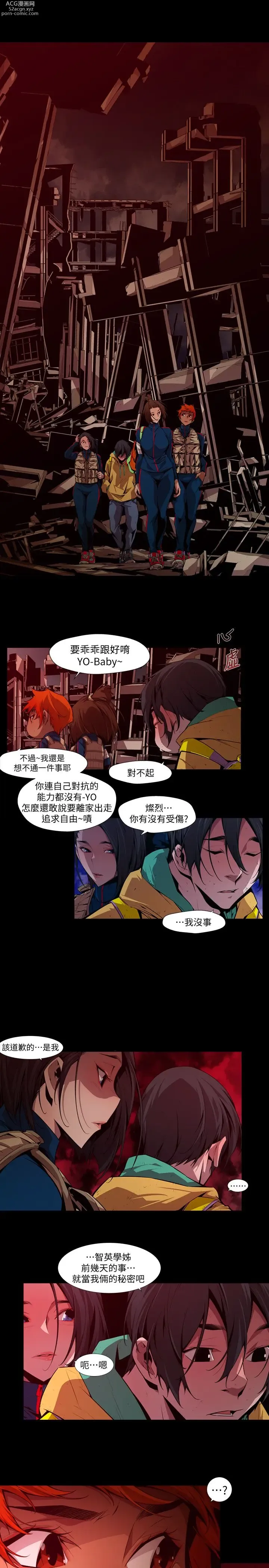 Page 229 of manga 阴湿路 陰濕路 1-40