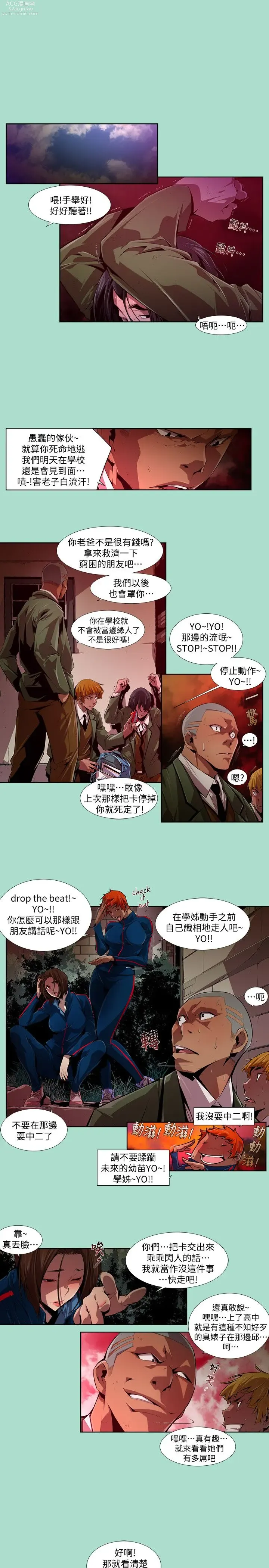 Page 241 of manga 阴湿路 陰濕路 1-40