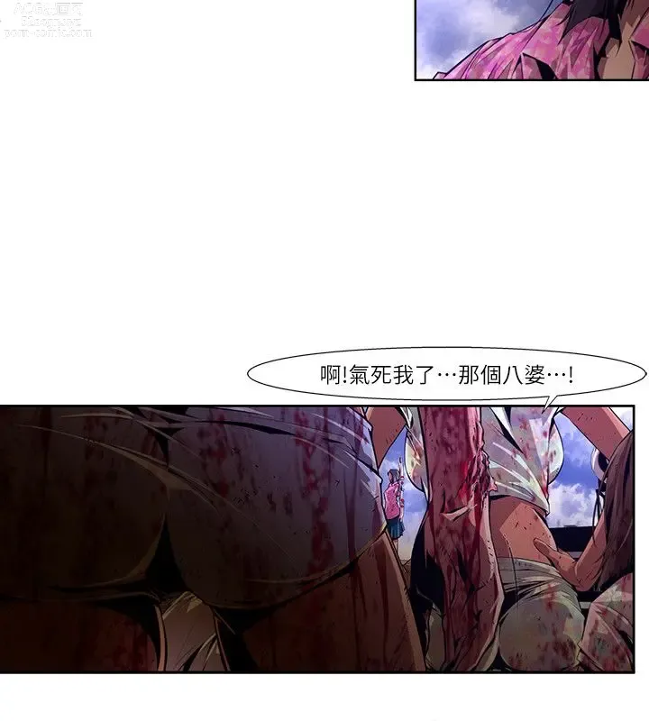 Page 298 of manga 阴湿路 陰濕路 1-40