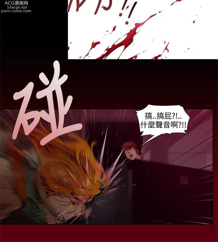 Page 31 of manga 阴湿路 陰濕路 1-40