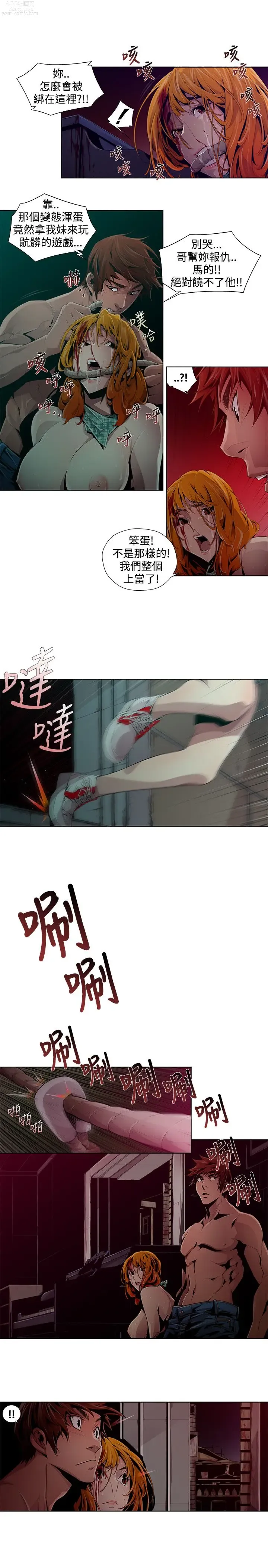 Page 32 of manga 阴湿路 陰濕路 1-40