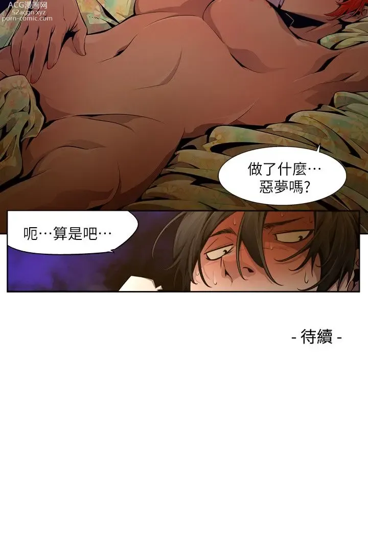 Page 312 of manga 阴湿路 陰濕路 1-40