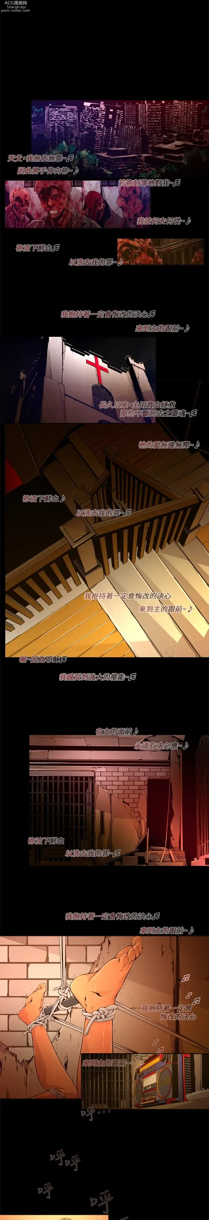 Page 325 of manga 阴湿路 陰濕路 1-40