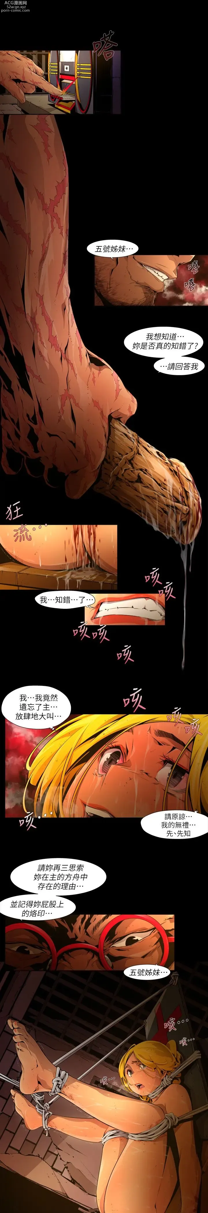 Page 327 of manga 阴湿路 陰濕路 1-40