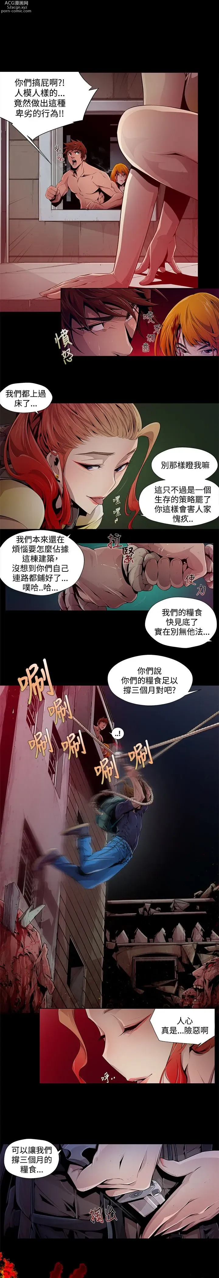 Page 34 of manga 阴湿路 陰濕路 1-40