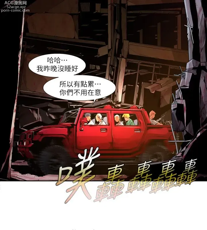 Page 337 of manga 阴湿路 陰濕路 1-40