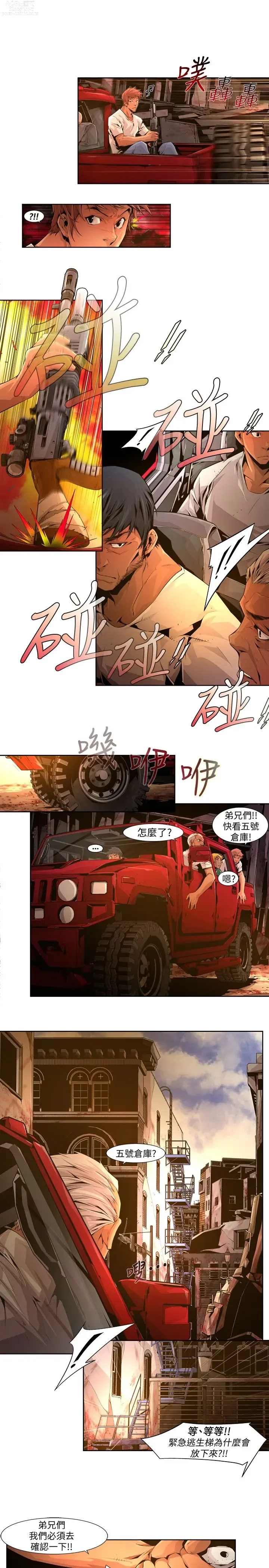 Page 338 of manga 阴湿路 陰濕路 1-40