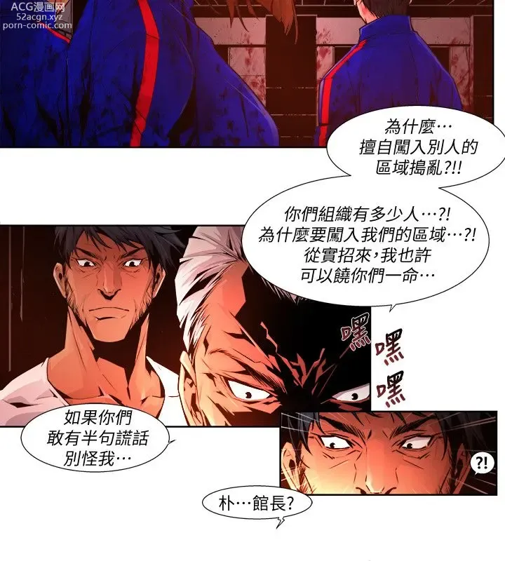 Page 347 of manga 阴湿路 陰濕路 1-40