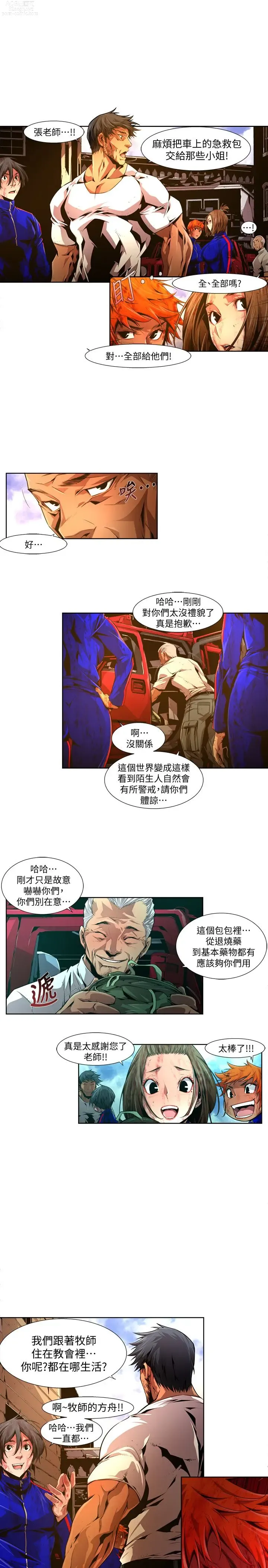 Page 350 of manga 阴湿路 陰濕路 1-40