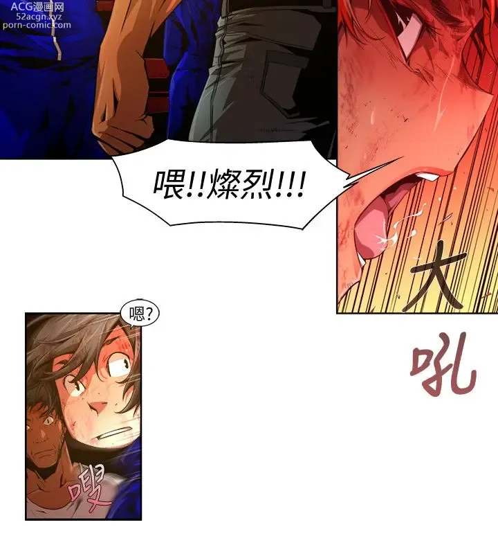 Page 351 of manga 阴湿路 陰濕路 1-40