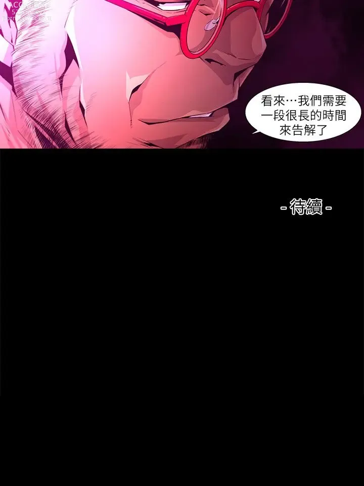 Page 375 of manga 阴湿路 陰濕路 1-40