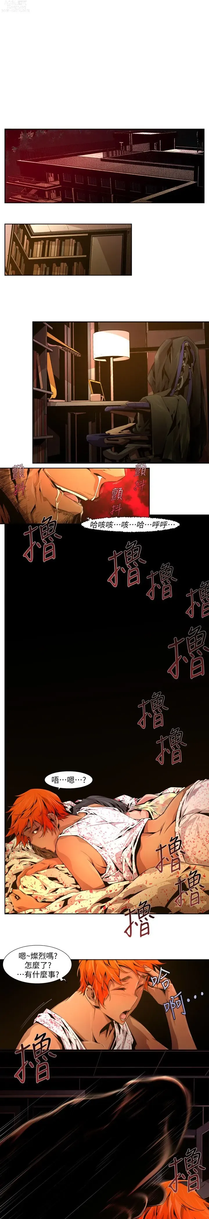 Page 384 of manga 阴湿路 陰濕路 1-40