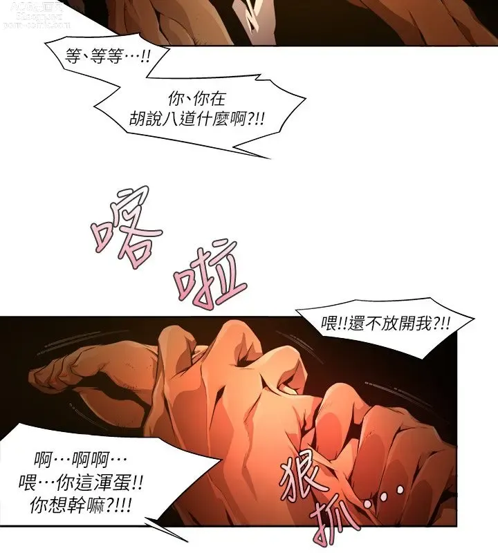 Page 389 of manga 阴湿路 陰濕路 1-40